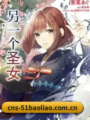 爆料网成型